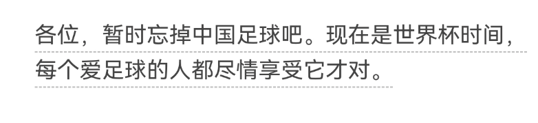 日本大叔祝福“中国赢德国”，国足蹲家里频繁被玩梗，好笑又心酸(图17)