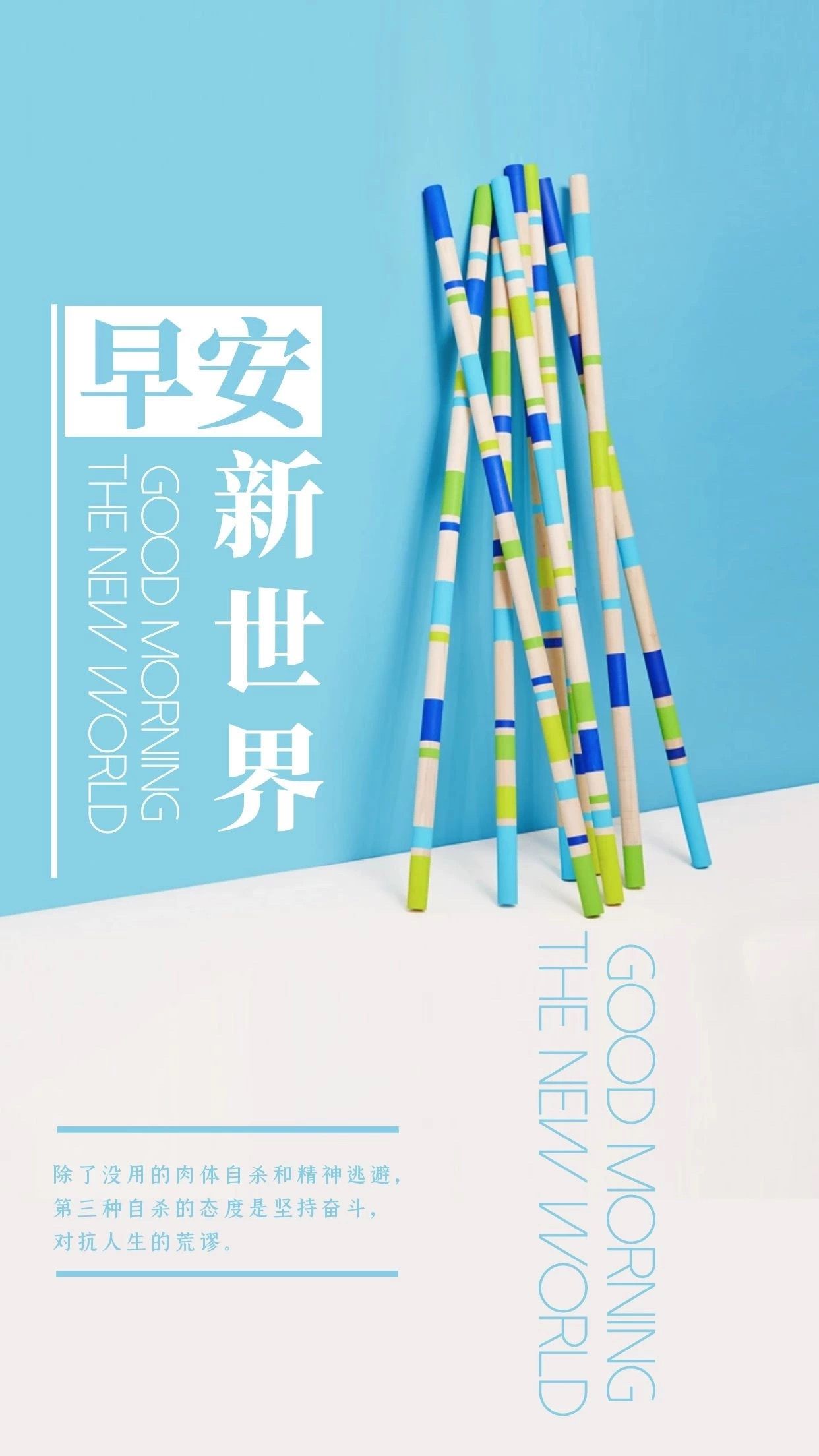 早安心语 喜欢的就去追求，想说的就勇敢表达(图3)