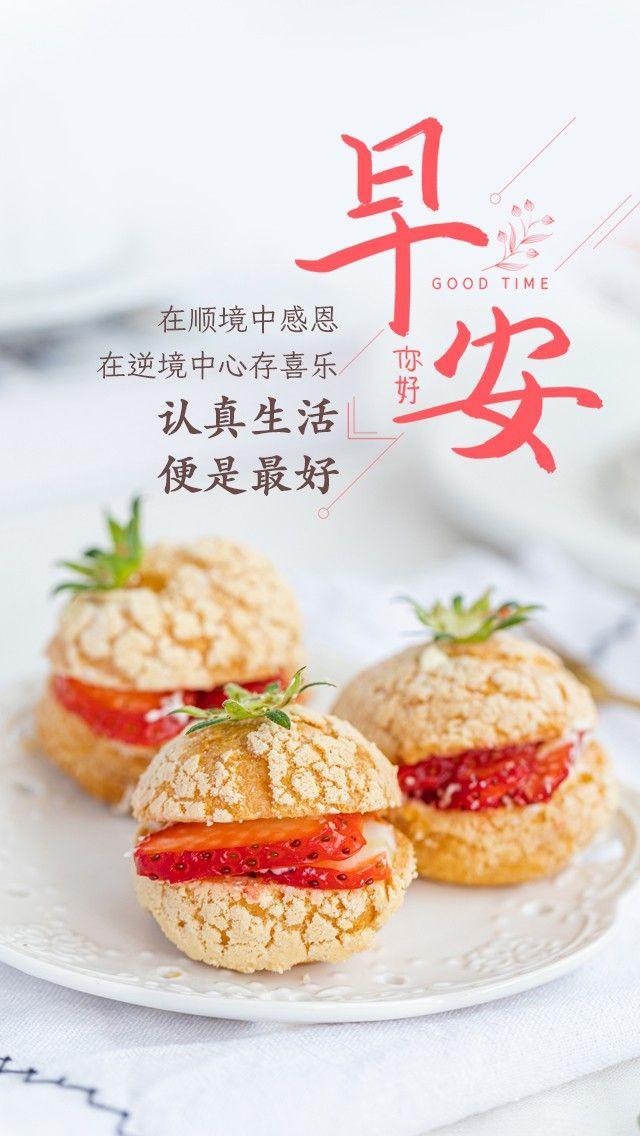 早安心语 喜欢的就去追求，想说的就勇敢表达(图5)