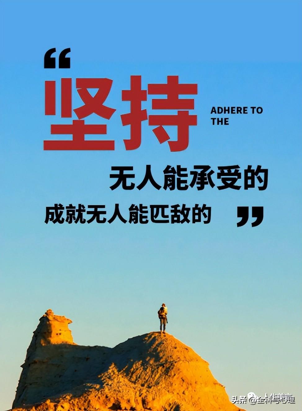 每天激励自己的句子，积极向上的朋友圈文案(图4)