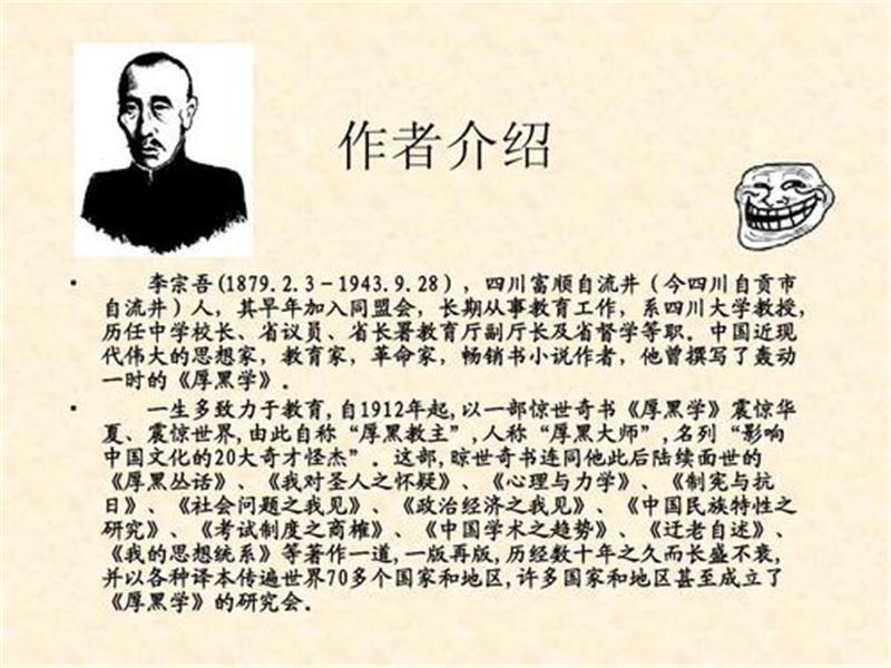 《厚黑学》：10句话教你打败对手，绝地反击成为佼佼者(图7)