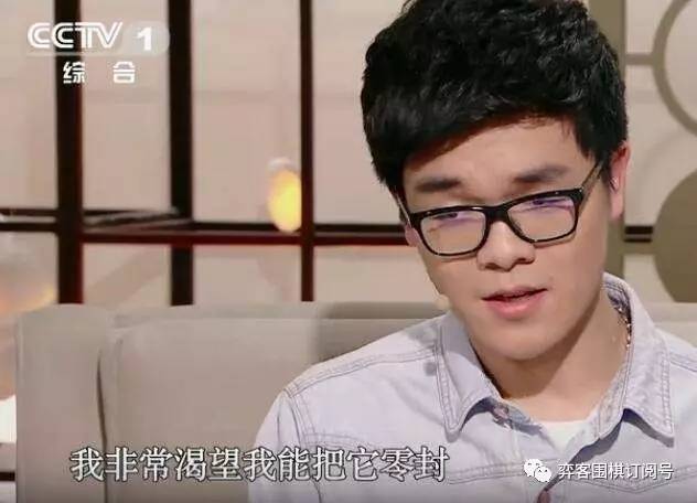 挑战AlphaGo的世界围棋第一人——柯洁的经典语录(图2)