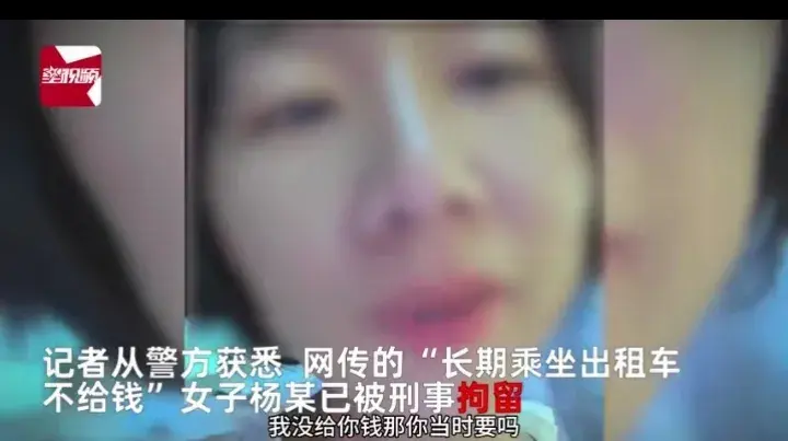 罗刹国现实版，女子坐出租车不给钱还头头是道(图1)