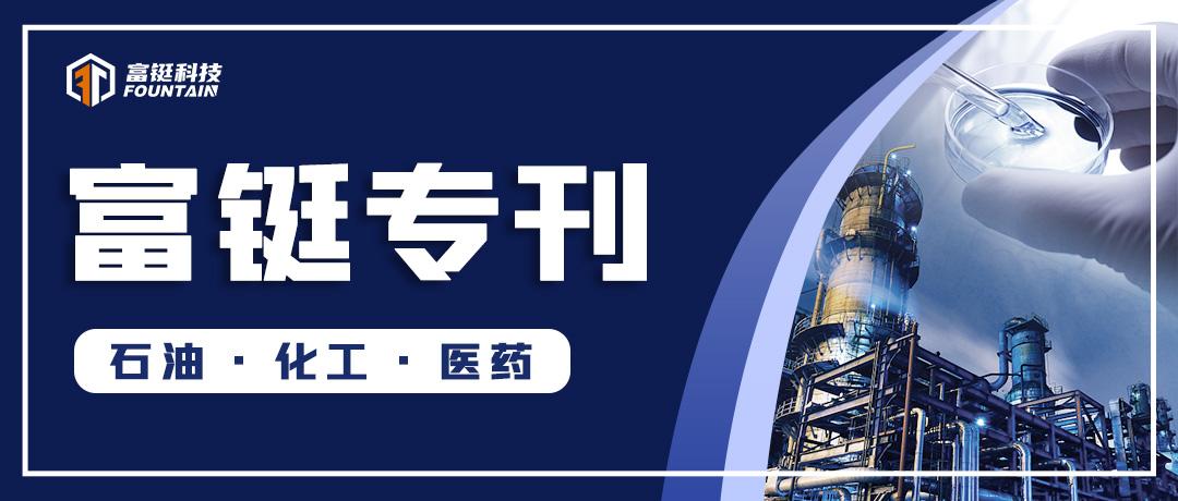 富铤专刊 | 安全为先，质量至上，引领企业发展之道(图1)