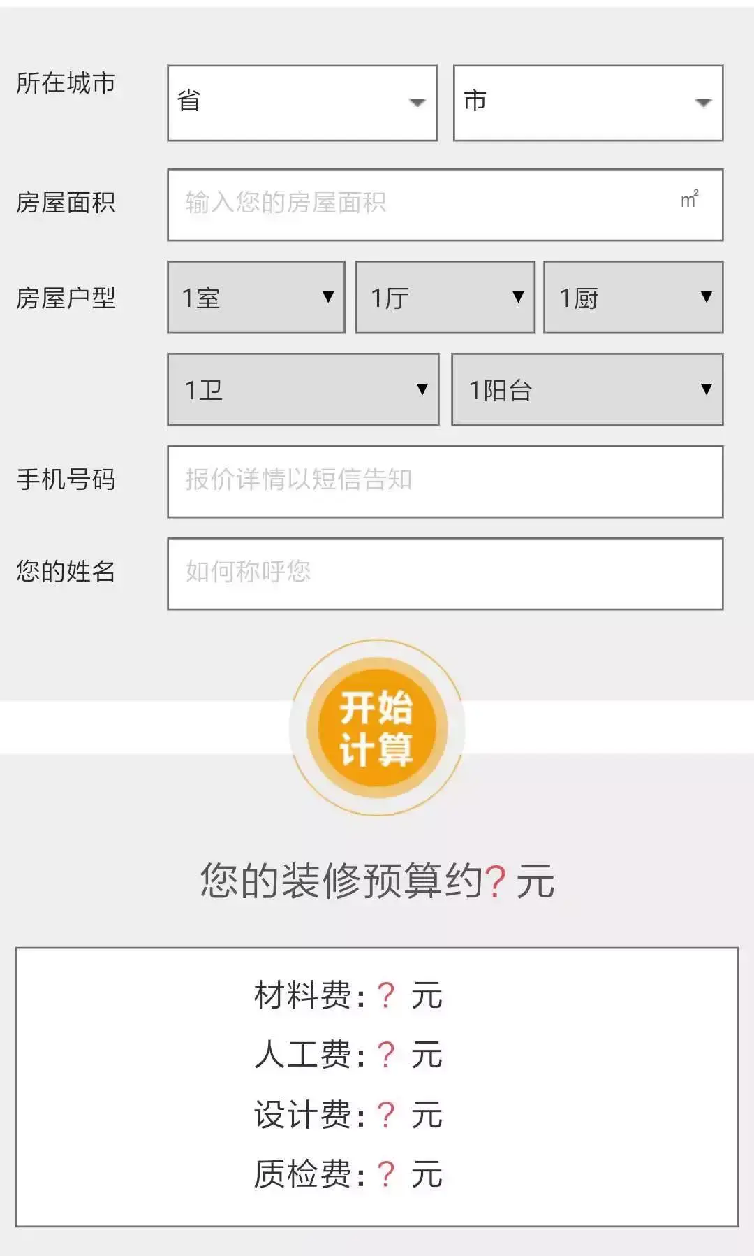 还在稀里糊涂掏腰包？看这里，装修不再花冤枉钱(图3)
