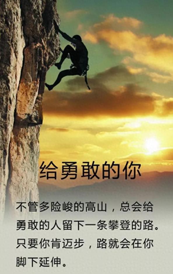 一路披荆斩棘鼓励句子，高级感励志文案短句(图2)