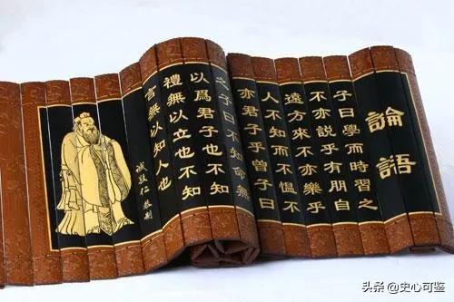 《论语》涤荡心灵的经典格言（精选43句）(图9)