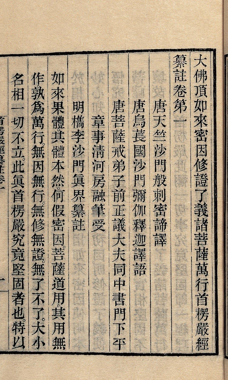 《二十四品》所采用的文学形式之佛教偈语(图1)