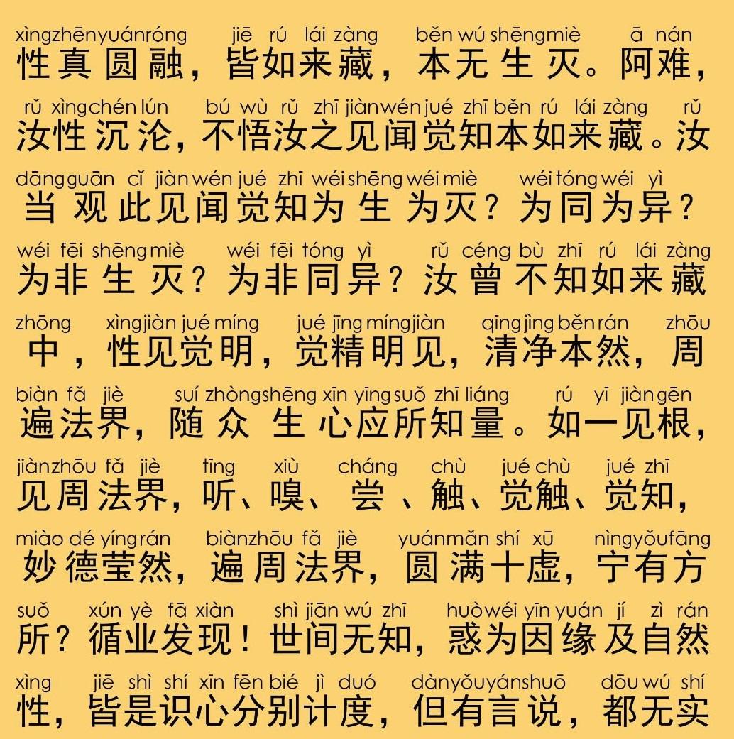 《二十四品》所采用的文学形式之佛教偈语(图2)