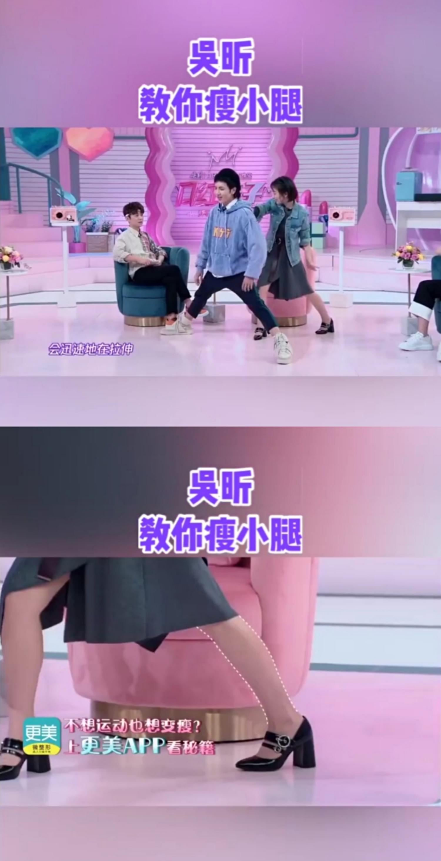 羡慕了！吴昕靠着“自信”轻松赢，亲身传授瘦腿方法，你不心动？(图7)