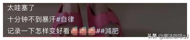 吴昕综艺自曝金刚小腿消失的真相！？(图6)