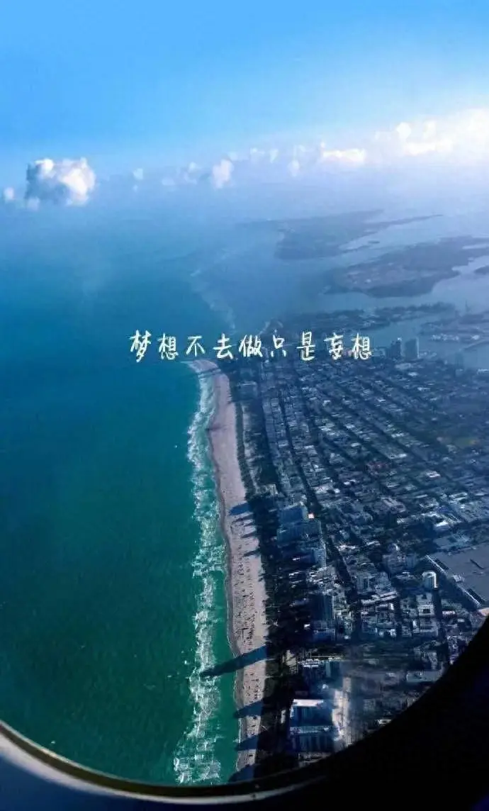 微信很火的句子 你要优秀到所有人都不值得你屈就。(图1)