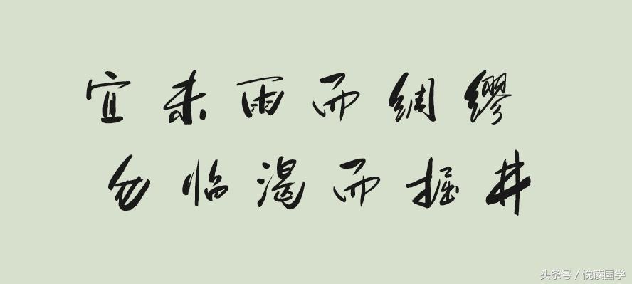 《朱子治家格言》全文+译文(图3) 《朱子治家格言》全文+译文(图3)