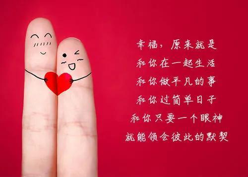 结婚纪念日文案，发朋友圈会被秒赞的甜蜜文案(图2)