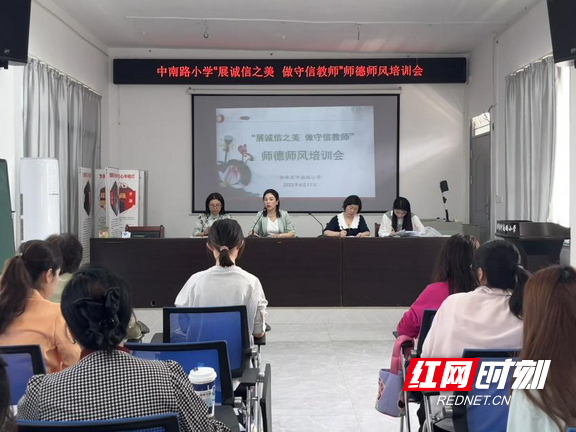 雁峰区中南路小学：展诚信之美 做守信教师(图1)