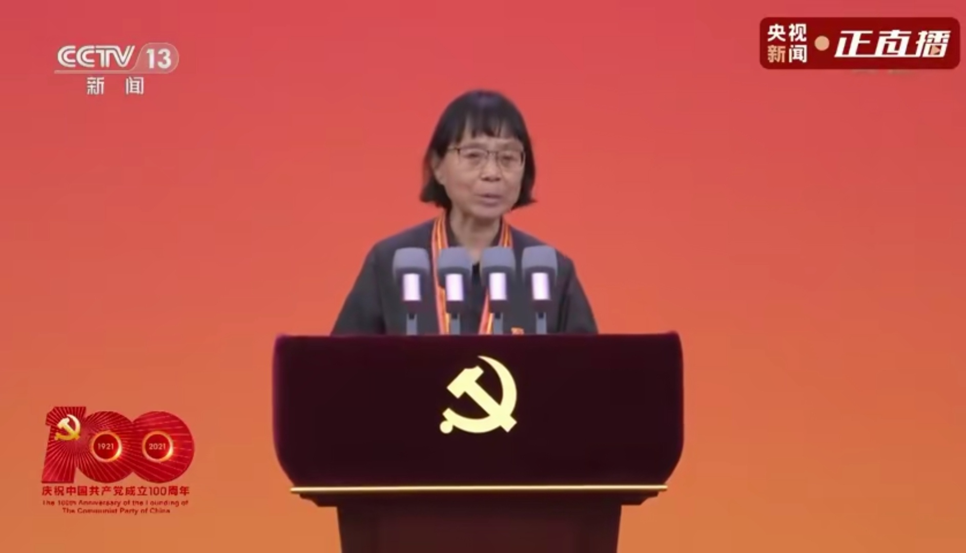 “七一勋章”获得者张桂梅的三句话，总有一句点醒你(图1)