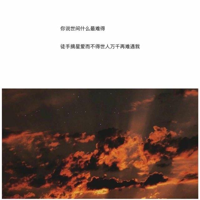 适合公布恋情的句子，人间不值得 但你值得(图6)