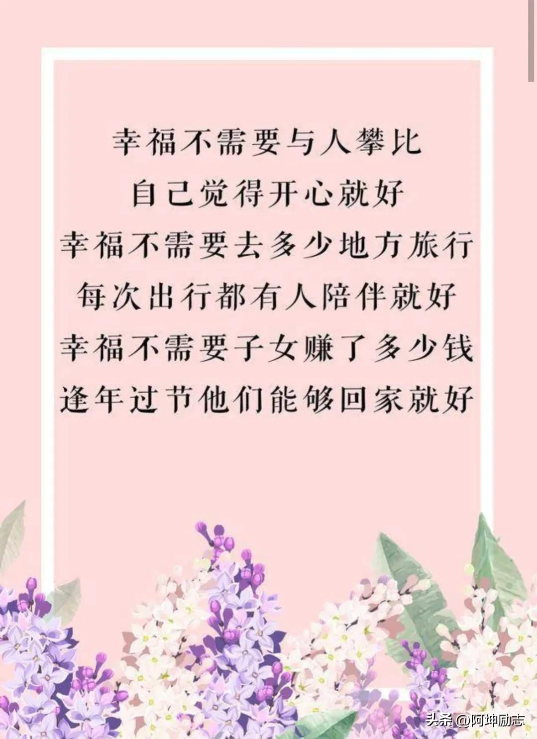 单身中年如何找到幸福？这篇文章告诉你！(图1)