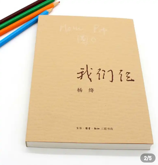 杨绛最经典的9句名言，饱含处世智慧，发人深省，试试你知道几句(图7)