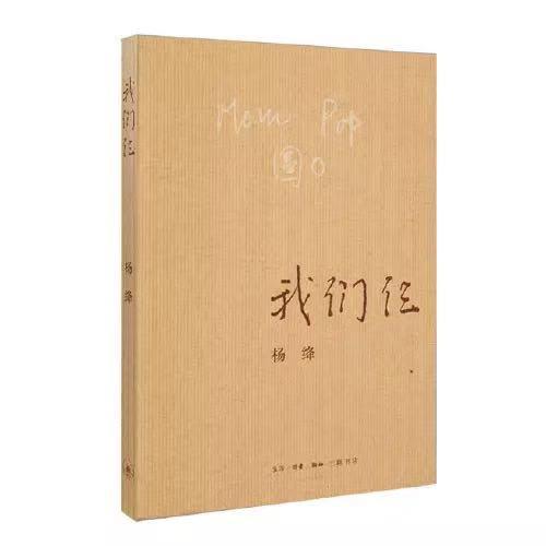 杨绛最经典的9句名言，饱含处世智慧，发人深省，试试你知道几句(图9)