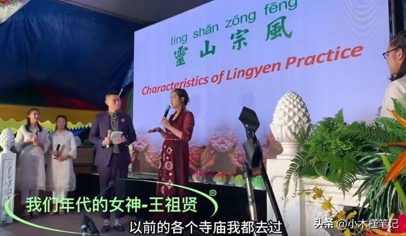 56岁王祖贤久违登台演讲，身材圆润发福明显，脖子前倾还驼背(图2)