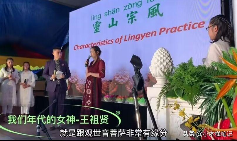 56岁王祖贤久违登台演讲，身材圆润发福明显，脖子前倾还驼背(图5)