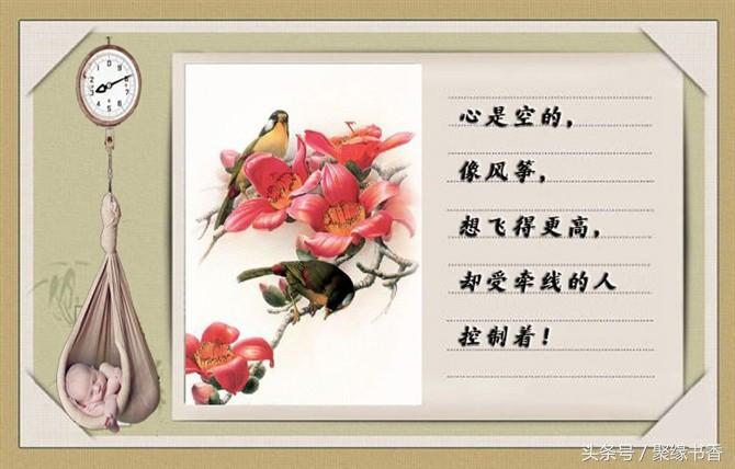 人生妙语：让你受用终生的100条经典人生感悟哲理，值得品味(图7)