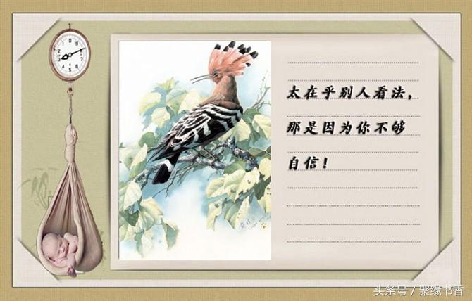 人生妙语：让你受用终生的100条经典人生感悟哲理，值得品味(图10)