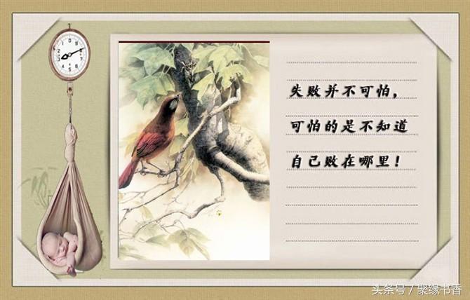 人生妙语：让你受用终生的100条经典人生感悟哲理，值得品味(图15)