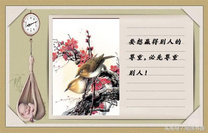 人生妙语：让你受用终生的100条经典人生感悟哲理，值得品味(图17)