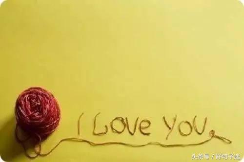 关于爱情的唯美的情感语录，句句戳中泪点！(图3)