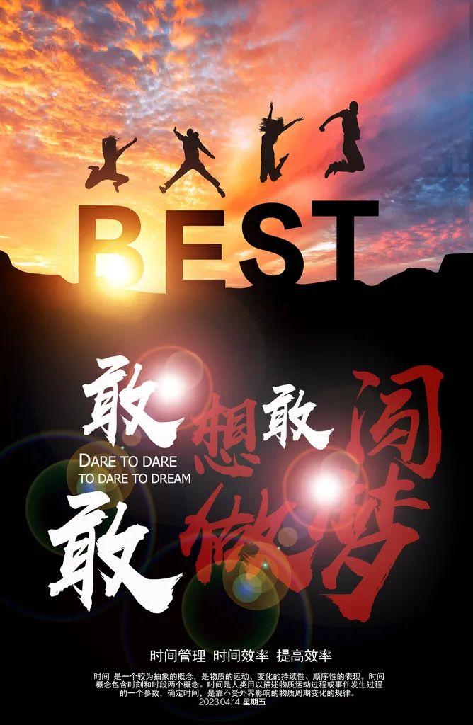 「2023.04.14」早安心语，正能量幸运语录句子，鼓励人的震撼图文(图1)