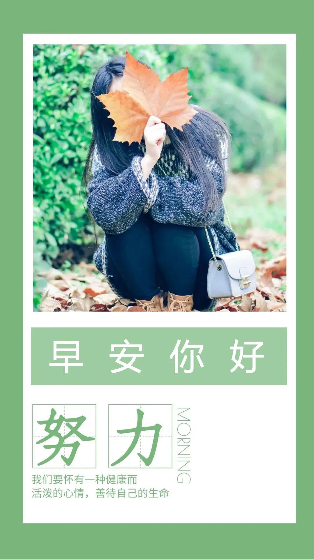 「2023.04.14」早安心语，正能量幸运语录句子，鼓励人的震撼图文(图8)