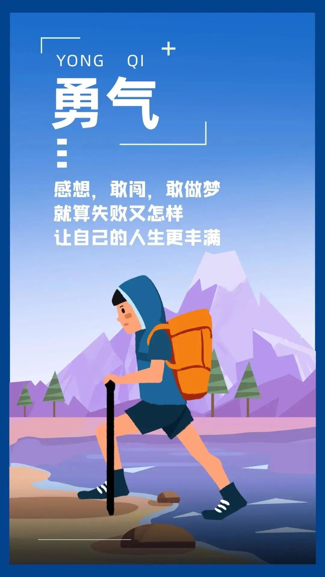 「2023.04.14」早安心语，正能量幸运语录句子，鼓励人的震撼图文(图9)