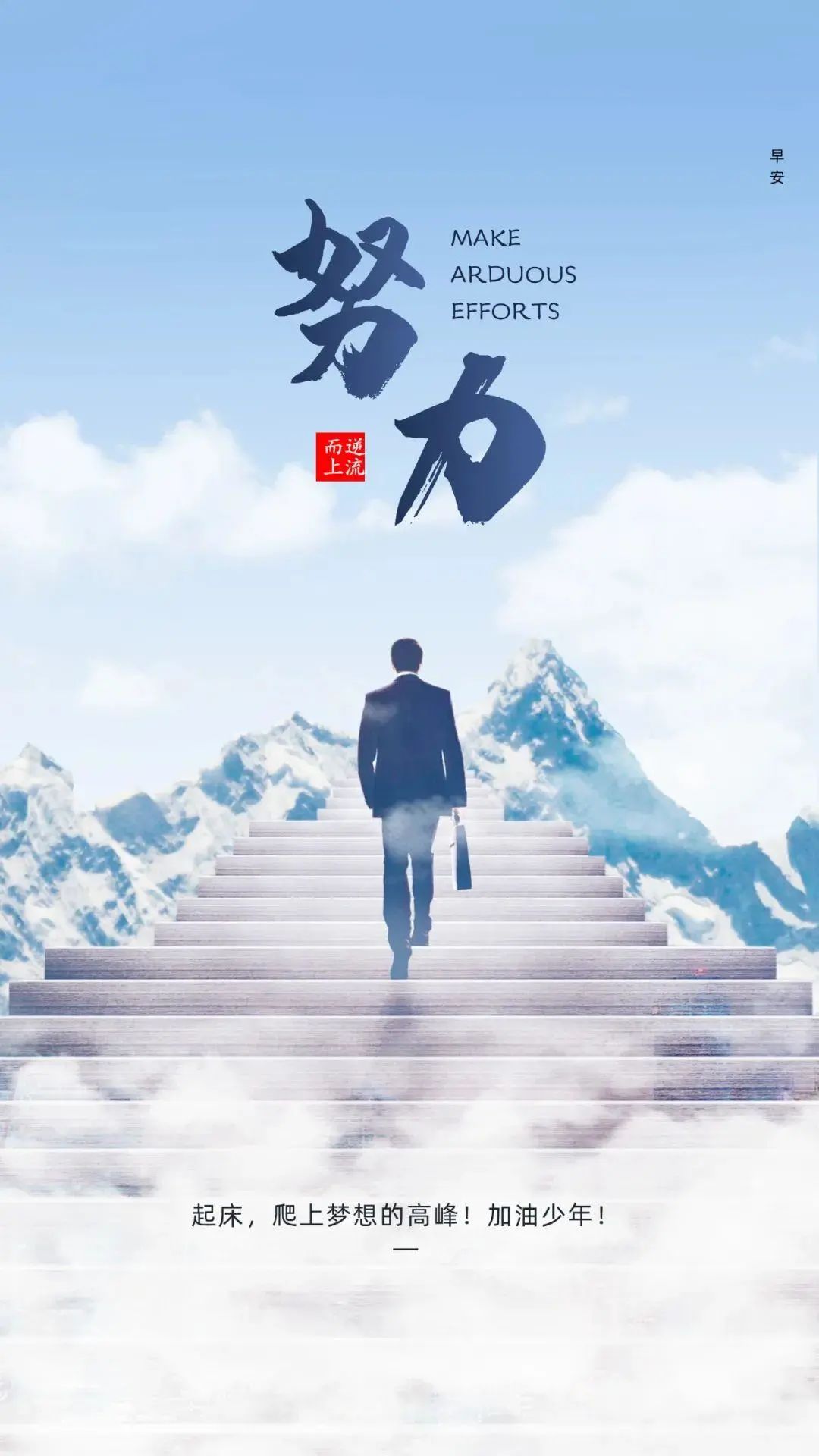 「2023.04.14」早安心语，正能量幸运语录句子，鼓励人的震撼图文(图10)