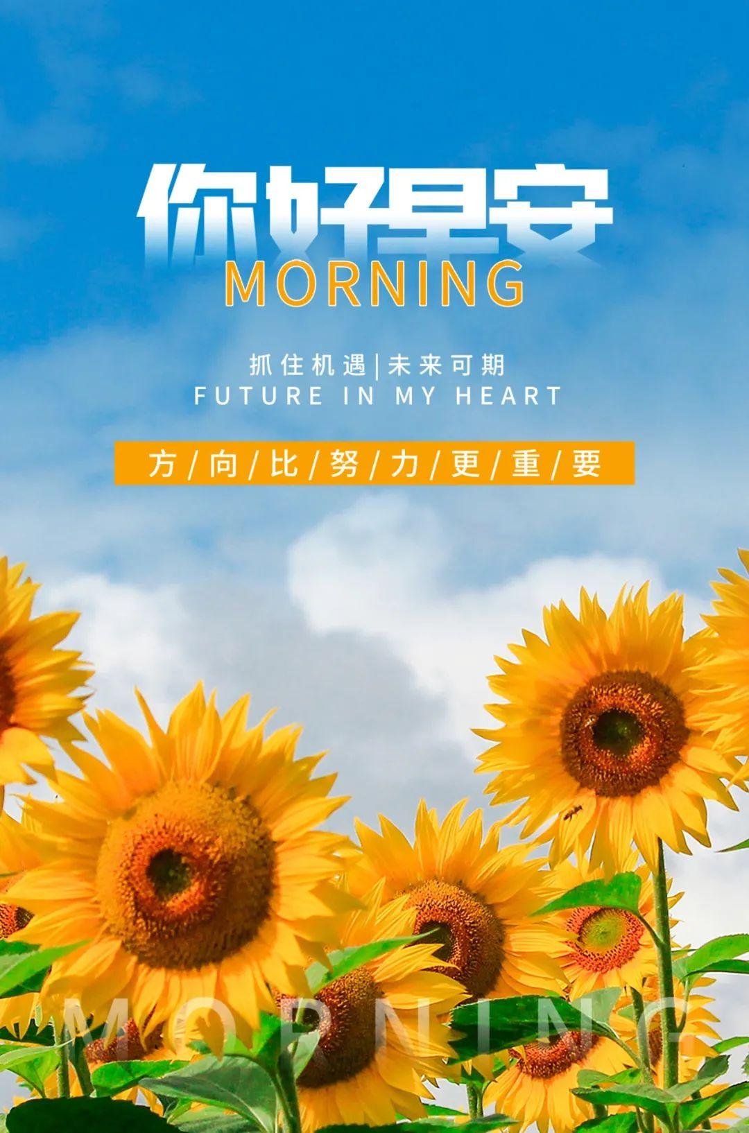 「2023.04.14」早安心语，正能量幸运语录句子，鼓励人的震撼图文(图11)