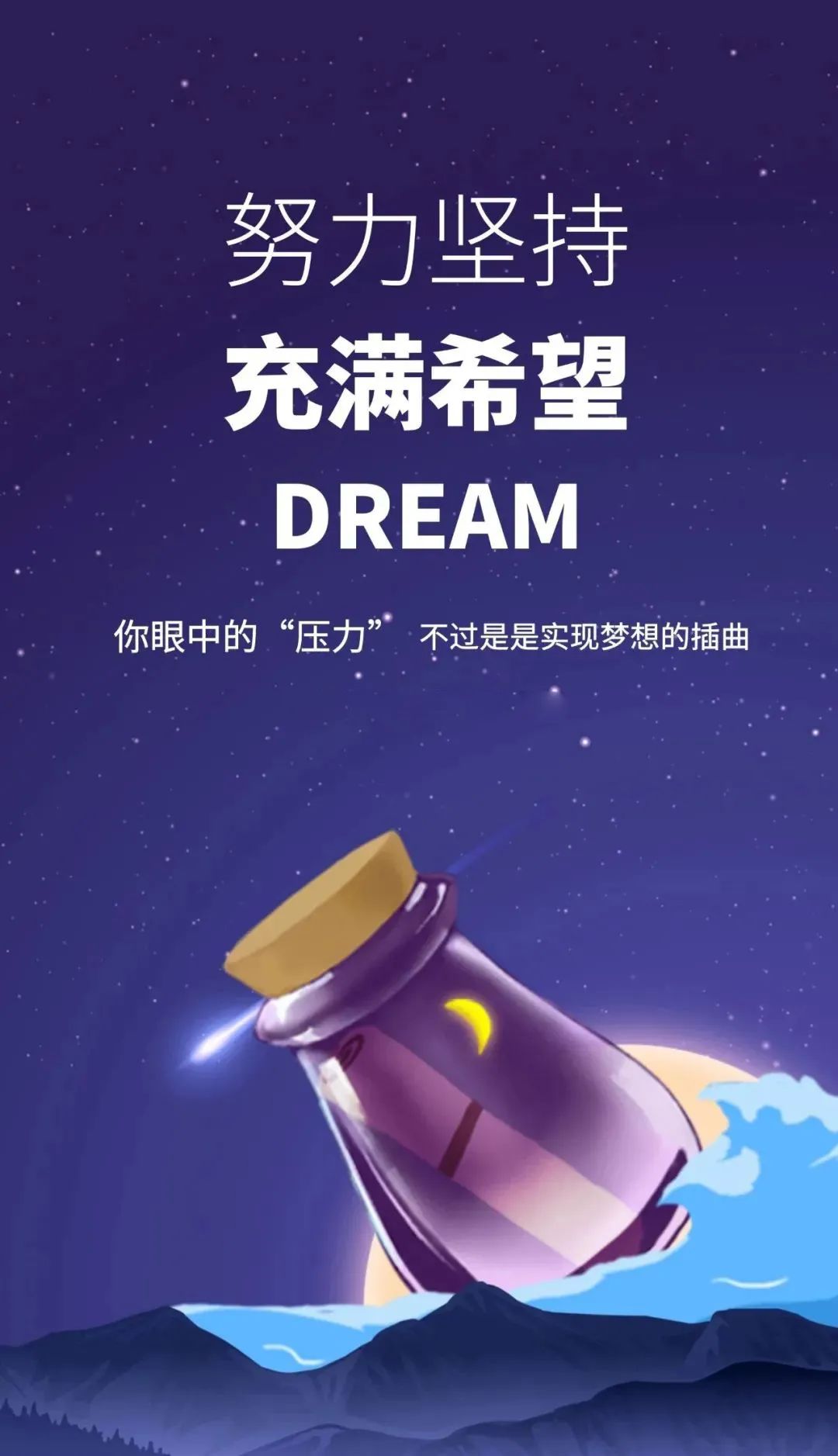 「2023.04.14」早安心语，正能量幸运语录句子，鼓励人的震撼图文(图14)