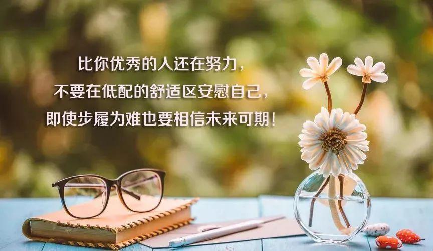 「2023.04.14」早安心语，正能量幸运语录句子，鼓励人的震撼图文(图15)