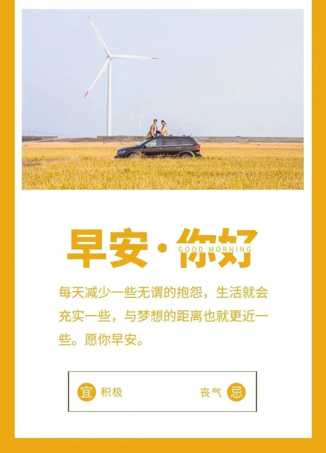 「2023.04.14」早安心语，正能量幸运语录句子，鼓励人的震撼图文(图16)