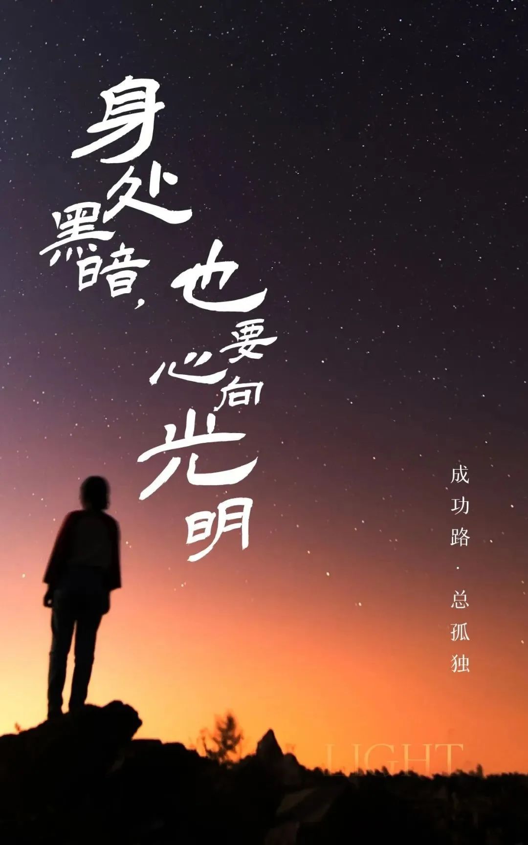 「2023.04.14」早安心语，正能量幸运语录句子，鼓励人的震撼图文(图21)