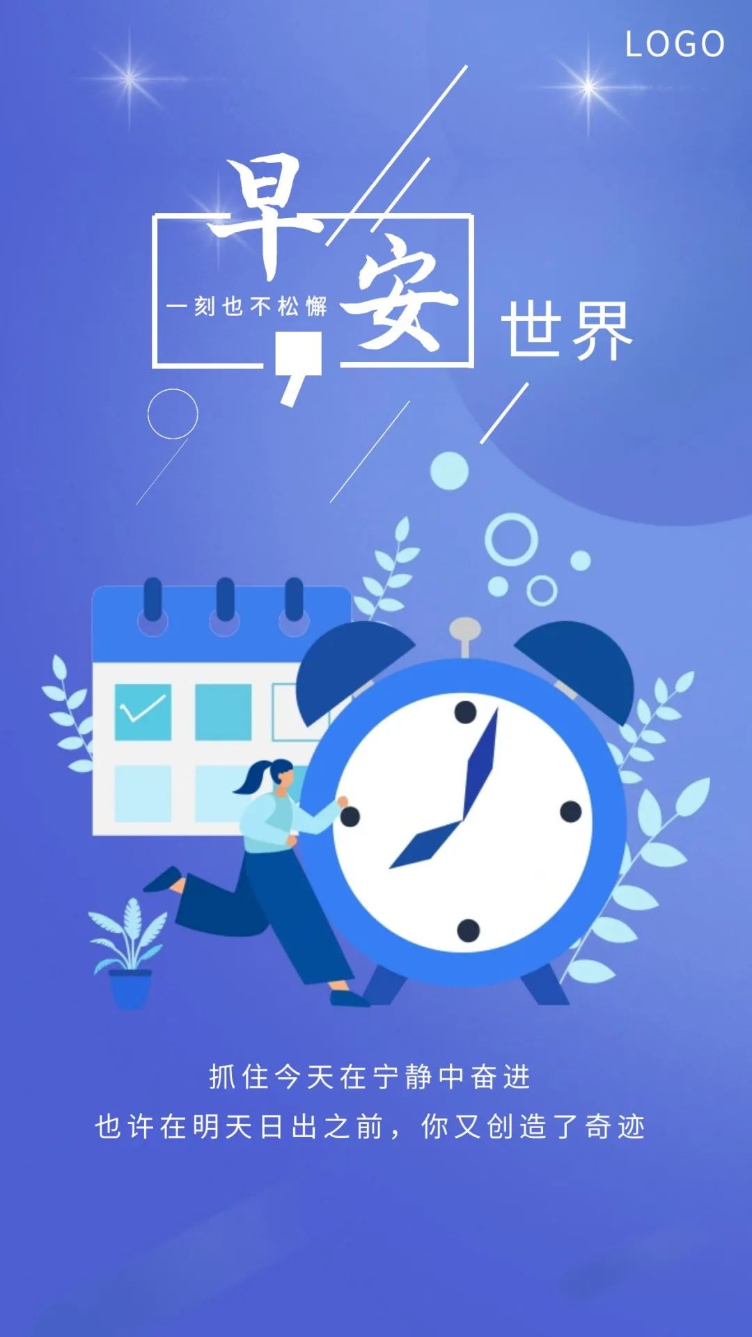 「2023.04.14」早安心语，正能量幸运语录句子，鼓励人的震撼图文(图24)