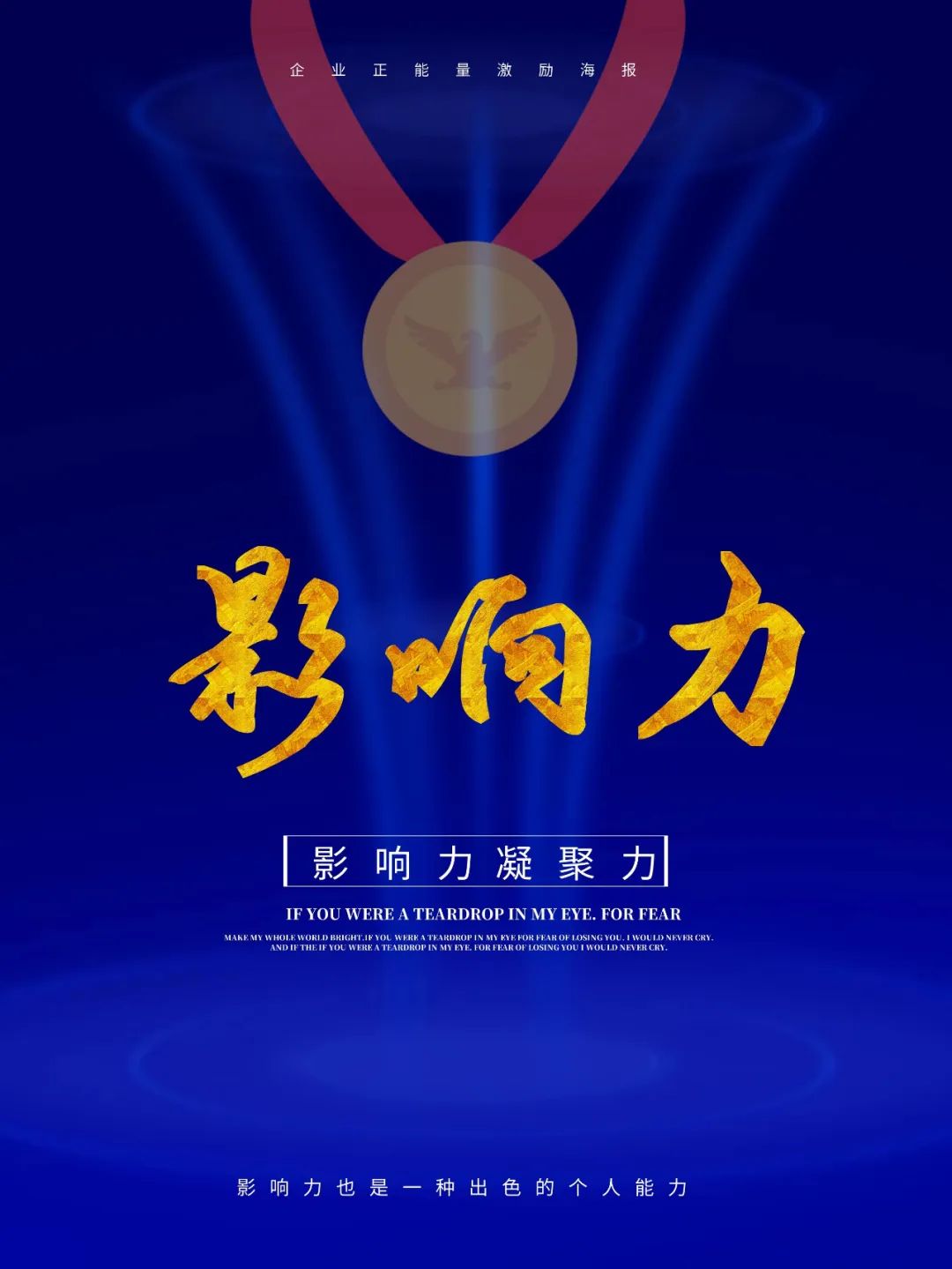 「2023.04.14」早安心语，正能量幸运语录句子，鼓励人的震撼图文(图27)