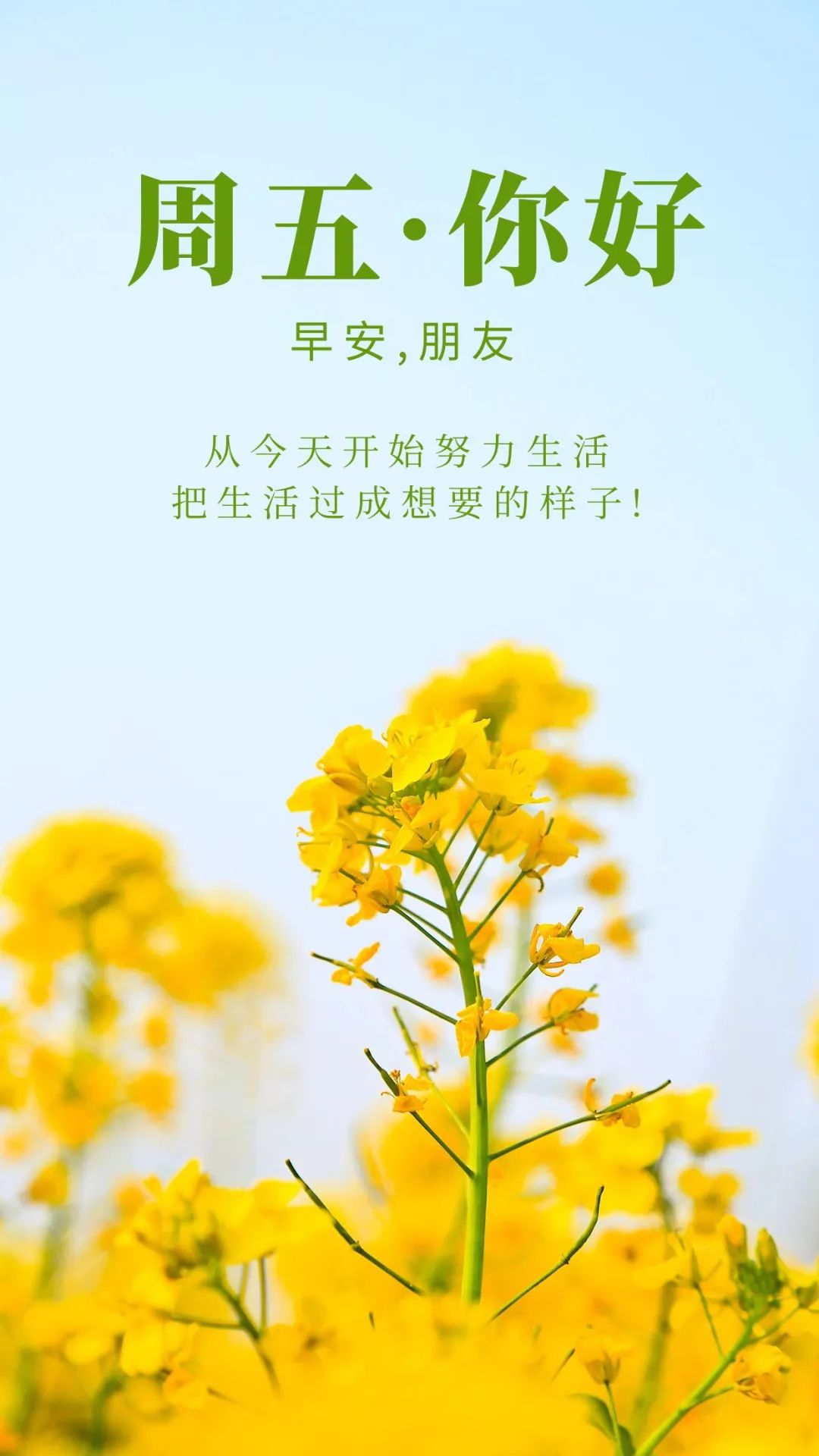 「2023.04.14」早安心语，正能量幸运语录句子，鼓励人的震撼图文(图32)