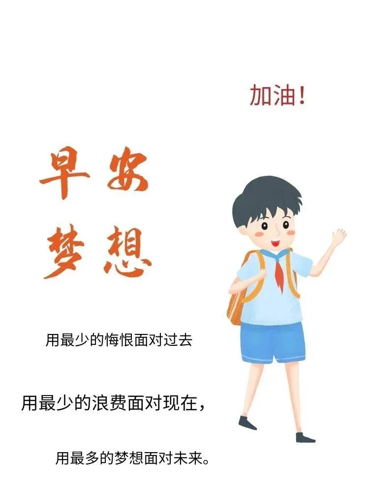 「2023.04.14」早安心语，正能量幸运语录句子，鼓励人的震撼图文(图38)