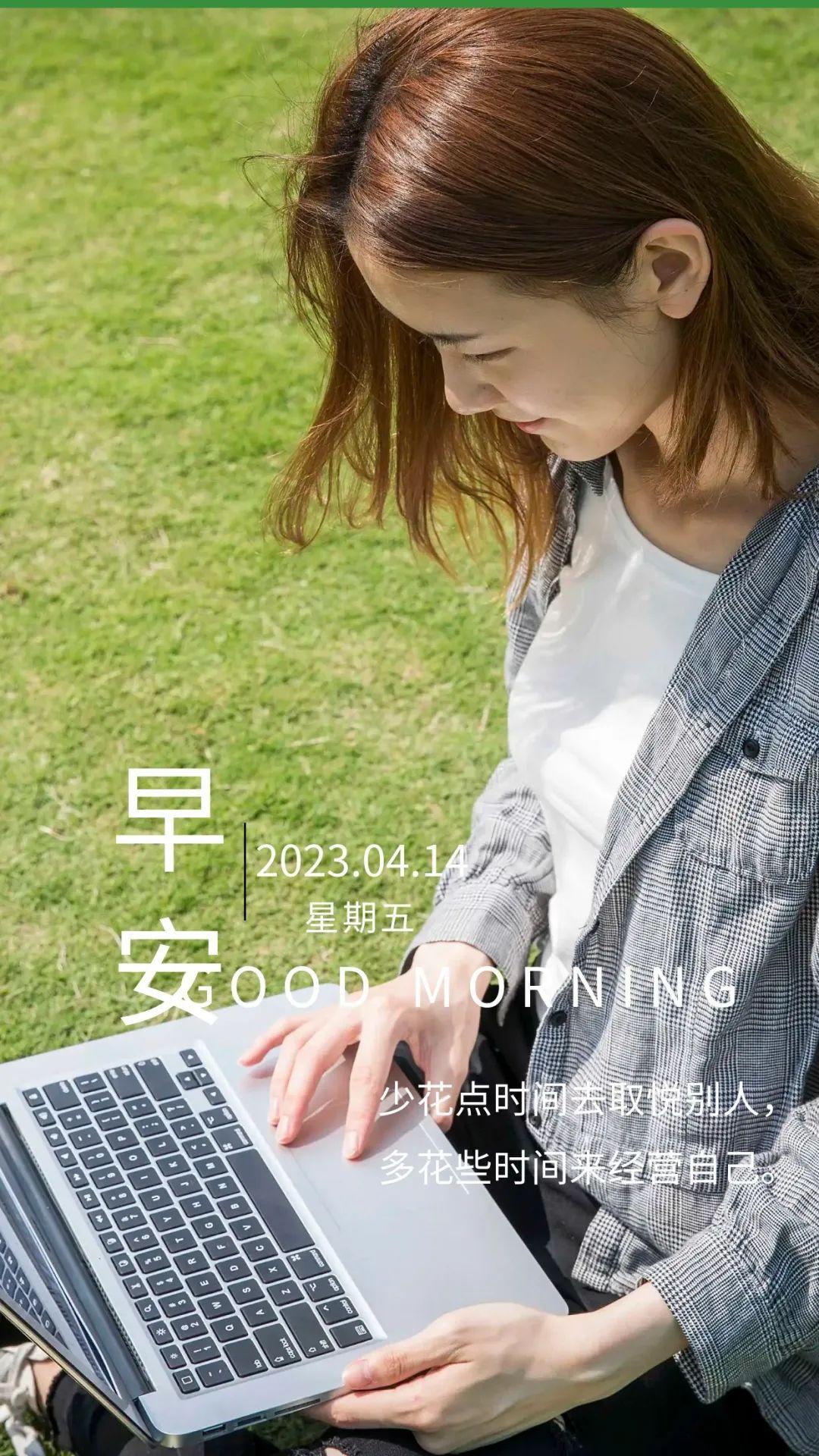 「2023.04.14」早安心语，正能量幸运语录句子，鼓励人的震撼图文(图40)