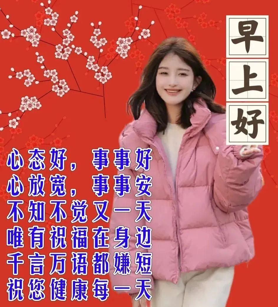 「2023.04.14」早安心语，正能量幸运语录句子，鼓励人的震撼图文(图47)