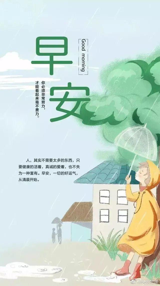 「2023.04.14」早安心语，正能量幸运语录句子，鼓励人的震撼图文(图48)