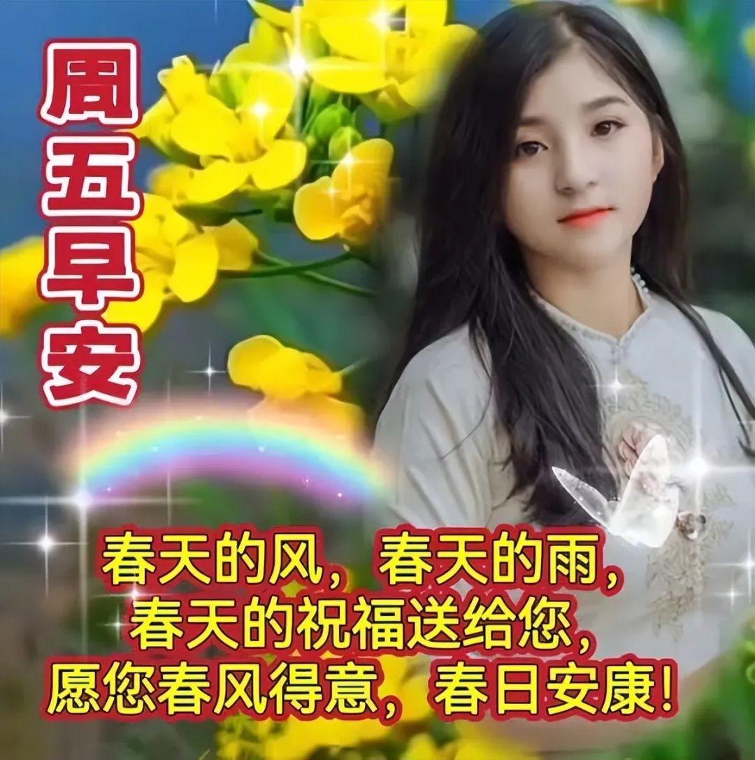 「2023.04.14」早安心语，正能量幸运语录句子，鼓励人的震撼图文(图51)