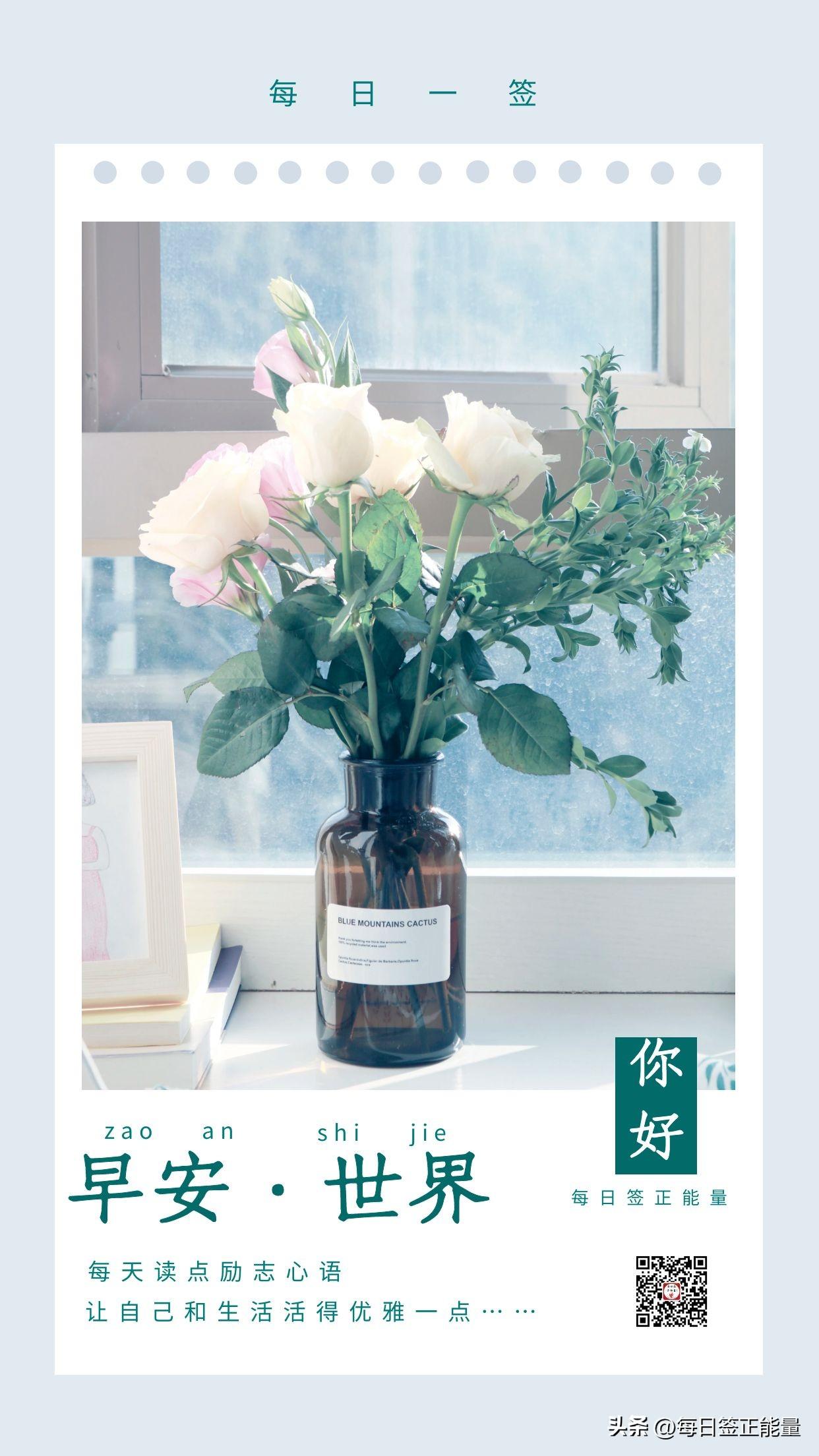 「今日寄语」每一天都是你人生旅程中不可或缺的一步，驾驭明天(图3)