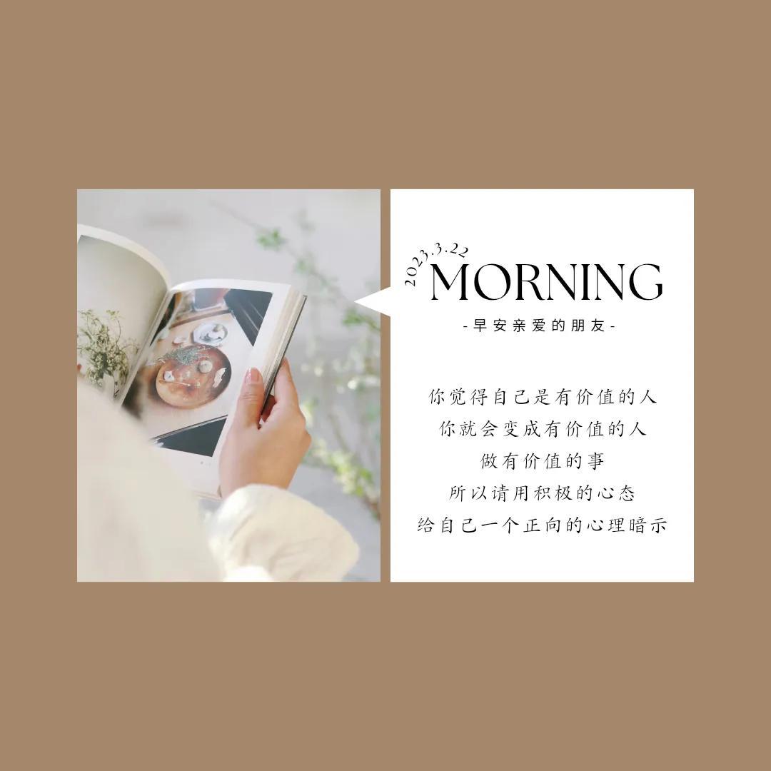 早安语录｜高能量朋友圈励志文案，又是元气满满的一天(图2)